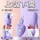 
Mystery Douqi Egg Sucking Vibration Vibration Egg Electric Vibration Massager Small Double-Head Vibration Plug-in Private Massage Stick Doudou Licking Dormitory Women's Series Sex Toys Adult Sex Products USB Plug-in Model-Suck Vibration Egg