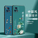 尚迹 适用于VIVOY52S磨砂手机壳y31s通用中国风新年蛇年新款硅胶软防摔保护套轻薄国潮 -ou659平安福 vivoy52s含指环