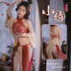 Feimu Gu style Hanfu sex underwear women pure desire dating battle robe sexy pajama uniform set passion bed clothes Xiaoqian [belly band + sleeved silk + piece gauze skirt + T-trousers]