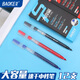 
BAOKE PC5008 Juneng write neutral pen black 0.5mm office study neutral pen conference pen Exam pen PC5158 [large capacity quick drying] blue - 12 pieces/box, custom logo over 300 [Contact customer service]