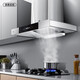 I11137 Range Hood Gasherd Set 21 Große Luftvolumen Europäische Saughuse-Haushaltsnutzung Intelligentes Wellen I11155s Vatti I11137+I10089b mit 5,2 kW heiß