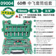 MPPMCK中飞加长套筒头10mm中号六角套筒810121314192122mm 12401 10mm系列6角长套筒8mm