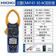 FR3280-10F digital clamp meter 3288 ammeter CM3281 CM3289 multimeter 3287 CM4002