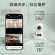 普联（TP-LINK）摄像头家用监控器 室内高清无线智能网络摄像机 360°度全景旋转云台手机APP远程查看双向语音对讲 【双镜头 | 双画面】500万+500万旗舰 64GB内存卡【免费升级128G