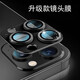 Jiajie Apple 14Pro Metal Lens Film 14proma HD Full Screen Covering Film Plus Rear Camera Ring Integrated Film Protective Film Full-Inclusive Explosion-proof Film Cool Black Ring Film Integrated Dustproof, Explosion-proof and Scratch-proof Apple 14Promax