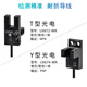 Anhui Asettle-Schlitztyp u-Typ L-Typ-Sensor Mikro kleiner photoelektrischer Schalter Infrarotsensor UX674-WR 2-Meter-Draht/NPN-Ausgang