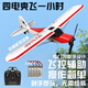 VOLANTEXRC entry-level four-channel practice remote control aircraft fixed-wing model aircraft trainer glider foam boy toy resistant to falling red PNP stand-alone version without remote control + battery + charging cable