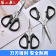 Zhang Xiaoquan scissors kitchen scissors office stationery multifunctional stainless steel strong household special scissors stainless steel scissors 12.5cm