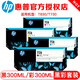 【企业采购】惠普/HP 728号墨盒 300ML（适用机器 T830 t730） HP728红色墨盒(300ML)