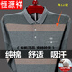 恒源祥高档品牌纯棉长袖t恤男春秋打底衫体恤中老爸爸装翻领真口袋上衣 9902兰色 175/XL【体重140-155斤】