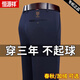 Hengyuanxiang (Hyx) Pantalon décontracté à jambe droite masculin printemps et automne nouveau style d'activité pantalon décontracté en liberté pantalon de papa d'âge moyen de l'âge moyen 9853-1 Black 32 suggestions 130-140jin [Jin est égal à 0,5 kg]
