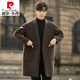 
Pierre cardin double-sided woolen coat for men mid-length high-end high-end thickened double-sided woolen coat for men gray-green L