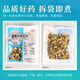 康美中药 菊花胎菊枸杞决明子茶泡水养生茶 独立小包装干净免洗精制中药饮片药房发货礼盒礼物 胎菊50g