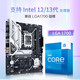
Asus (ASUS) H610/B760 motherboard set Intel 12th generation i5 12490F/12600KF/i512400F box motherboard CPU set Board U set Asus B760M-AYW WIFI D5 i5 1349