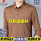 
Pier Cardin brand mulberry silk long-sleeved T-shirt for men's spring and autumn lapel solid color POLO base shirt business casual top *2295-light blue [with velvet thickened style] 17088A Recommended 115-135Jin [Jin equals 0.5 kg]