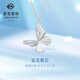 Caibai Jewelry Platinum Chain Tag Pt950 Platinum Origami Butterfly Design Clavicle Chain Chain Tag Price BJ Chinese Valentine's Day Gift Platinum Chain Tag About 5.25g About 40cm