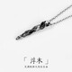 Yinyu Guochao Driftwood Boys Necklace High-end Long Pendant Design Niche Sweater Chain Male Birthday Gift Driftwood Necklace