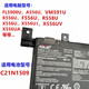 ASUS华硕ASUS原装华硕 FL5900U C21N1509 A556U K556U X556U F556U笔 笔记本电池