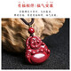 Shi Chuan Baishi Cinnabar Pendant Purple Gold Sand Guanyin Bodhisattva Maitreya Buddha Necklace Men and Women Amulet Pendant Animal Year Gift