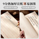 Meilin Penzhuang Small Regular Letter Paper Calligraphy Special Practice Paper Brush Calligraphy Mature Rice Paper Antique Blank Work Paper Soft Pen Pen Writing Paper Special Beginner Small Regular Daily Lesson Paper 50 Sheets