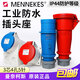 CLCEY大功率航空工业水插头插座连接器16A/32A 5芯32A明装插座 TYP1557 4芯16A暗装直座TYP1390