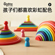 Childhood Infinite Rainbow Building Blocks Puzzle Assembling Toys Large Grain Intellectual Development Enlightenment Birthday Gift for Baby Aged 3 to 6