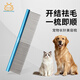 Claw Xiaonan cat comb, combing brush, cat hair glove, dog needle comb to remove floating hair, hair cleaning supplies, pet comb, blue | aluminum alloy comb