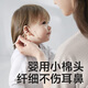 babycare婴儿棉签棉棒耳孔清洁肚脐清洁儿童耳勺棒螺旋头+耳勺头200支/盒