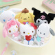 Hello Kitty三丽鸥毛绒玩具背包钥匙扣玩偶公仔布娃娃生日礼物女 帕恰狗挂件