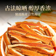贡苑 纯正陈皮丝100g 无硫老陈皮新会泡水养生橘皮搭枸杞菊花金银花茶养生花草茶罐装