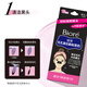 Biore Pore Cleaning Nasing Patch, traction-pull Adsorption de la tête noire, soins et nettoyage de la zone T mâle et femelle [Nettoyage du charbon de bois en bambou] Patch de nez noir 2 boîtes