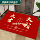 Rongtao Ping An Entrance Door Floor Mat Outdoor Home Entrance Floor Mat Porch Housewarming Festive Foyer Mat Ping An Ping An 120*160cm