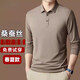T-shirt à manches longues à manchette à manches longues Montagut Montagut Mulberry Silk à manches à manches longues, la chemise de base de polo mince d'été masculine s'ustie en blanc [6339] xl [140-155jin [Jin est égal à 0,5 kg]]]