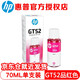 惠普（HP）GT52/53XL墨水676 678 726 728 755 758 798 672 675 589 M0H54AA GT-52青色墨水(70ML)