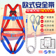 Xinbaolin high-altitude work full-body anti-fall European-style five-point safety belt double large hook 2 meters