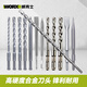 
WORX impact drill WU388 electric hammer drill bit round handle SDS square handle concrete drill bit slotted through the wall 12350 drill bit two