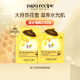 Paparecipe yellow classic honey hydrating mask 10 pieces deep moisturizing imported from Korea, new upgrade available for sensitive skin