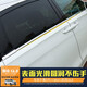 TONGRUBI BUICK GL8 TRIMINE DE FENECTION ES LUZUN 653T CORPS LECTION DE LA FENES