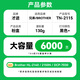 才进适用兄弟TN-2115粉盒2125 HL2140 dcp7030硒鼓7040 7450 7340 【粉盒】大容量6000页-1支