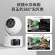 普联（TP-LINK）双摄600万智能摄像头 家用监控器360度无死角夜视全景无线手机远程婴儿宠物室内安防IPC43AW双摄版