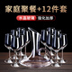 Lion Orixing 12-piece home dinner red wine glass set crystal goblet decanter wine glass Burgundy wj family volume selling pack 430 crystal 12-piece set