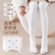 Yu Zhaolin girls dance socks autumn and winter velvet white bottoming socks special for dance practice spring and autumn thin velvet children's pantyhose