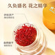 Tongrentang pejing Tongrentang Safran -Stil komplett Safran 10g*3 Box