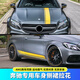 Tujunda is suitable for Mercedes-Benz C63 E63 A-class C-class CLS-class G-class AMG hood side skirts modified car stickers full set side skirts + hood roof rear (yellow)