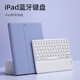 航世（BOW）HB251 充电无线蓝牙键盘 手机平板ipad电脑苹果小米华为办公通用键盘 时尚超薄便携键盘 白色