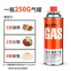Iwatani Outdoor Portable Cassette Stove Gas Tank Gas Bottle Spray Gun Butane Gas Canned Gas Iwatani Genuine 250g*4+ Storage Bag