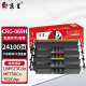 京呈CRG069硒鼓适用佳能LBP673Cdn 674Cx MF756Cx 752Cdw打印机墨盒【带芯片24100页】大容量套装不显墨量
