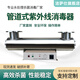 JESUS UV sterilizer pipeline flow sterilizer swimming pool aquaculture sewage treatment equipment pure water plant UV lamp sterilizer water supply sterilizer sterilization 35-40 tons of water per hour