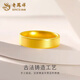 Lao Fengxiang safe and sound gold ring for men and women, ancient pure gold ring, birthday gift for girlfriend and wife, practical pure gold ring, size 12, about 1.3g