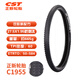 Zhengxin bicycle tire 27.5X1.95 C1955 SERRATUS sawtooth lightweight mountain bike tire/EPS
